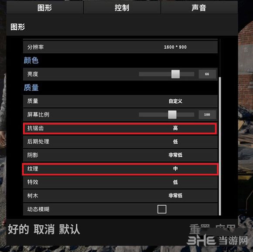 绝地求生大逃杀各配置画面设置方法推荐 画面设置技巧