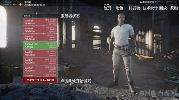 绝地求生大逃杀各菜单界面翻译一览 游戏设置界面中文介绍