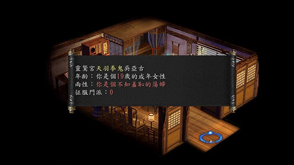 金庸群侠传5书生的婚礼怎么过 最详细剧情通关攻略