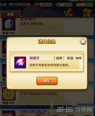 航海王强者之路如何得到突破石攻略详解