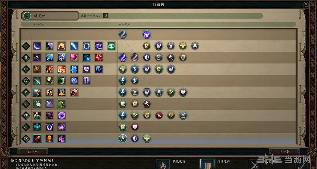 永恒之柱2译灵使职业武器推荐及队友搭配心得