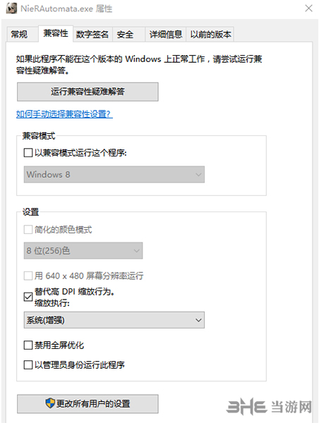 尼尔机械纪元win10白屏解决方法 白屏怎么办