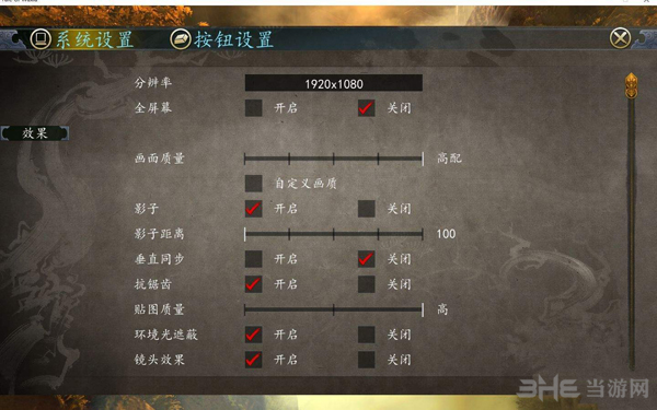 侠客风云传前传steam版出现分辨率不能修改BUG怎么办