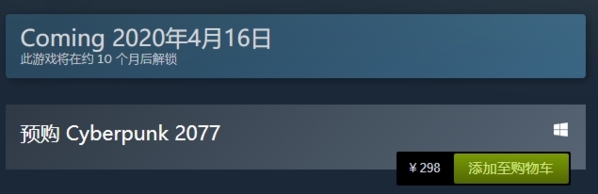 赛博朋克2077多少钱 游戏售价介绍