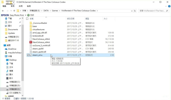德军总部2怎么调中文 新巨人中文设置方法