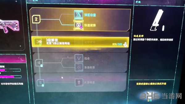 狂怒2武器升级方法 怎么升级武器