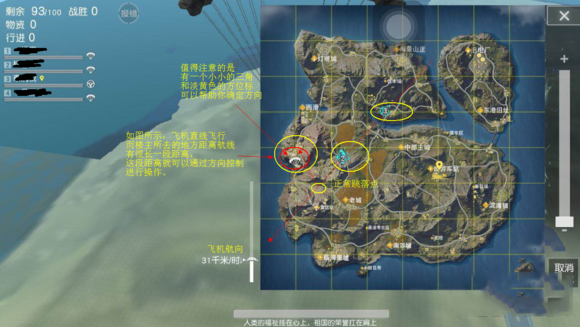荒野行动PC版空中飞翔怎么操作 空中飞翔方法介绍