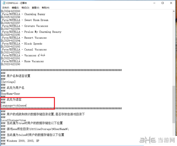 Fate/EXTELLA语言怎么更改 游戏语言切换方法