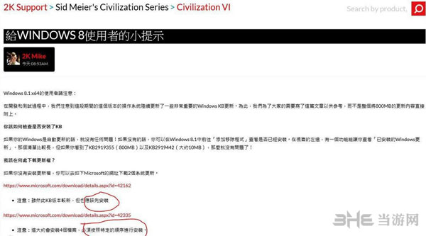 文明6 Windowns 8.1系统不能启动游戏如何解决