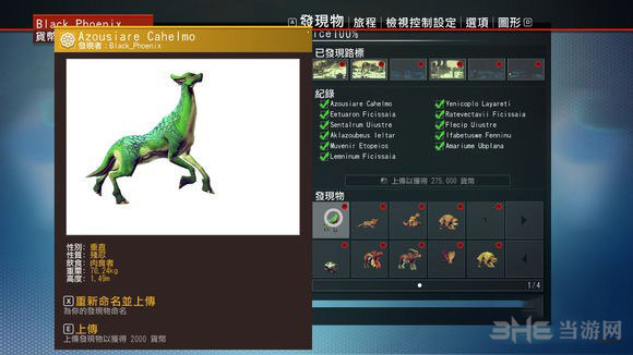 无人深空快速完成所有物种成就心得技巧分享