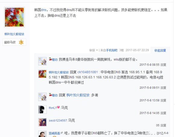 喷射战士2出现网络连接错误怎么办 网络连接BUG解决方法