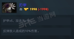 刀塔自走棋最强装备推荐 什么装备厉害