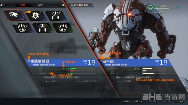 圣歌连招COMBO规则详解 ANTHEM连击机制介绍