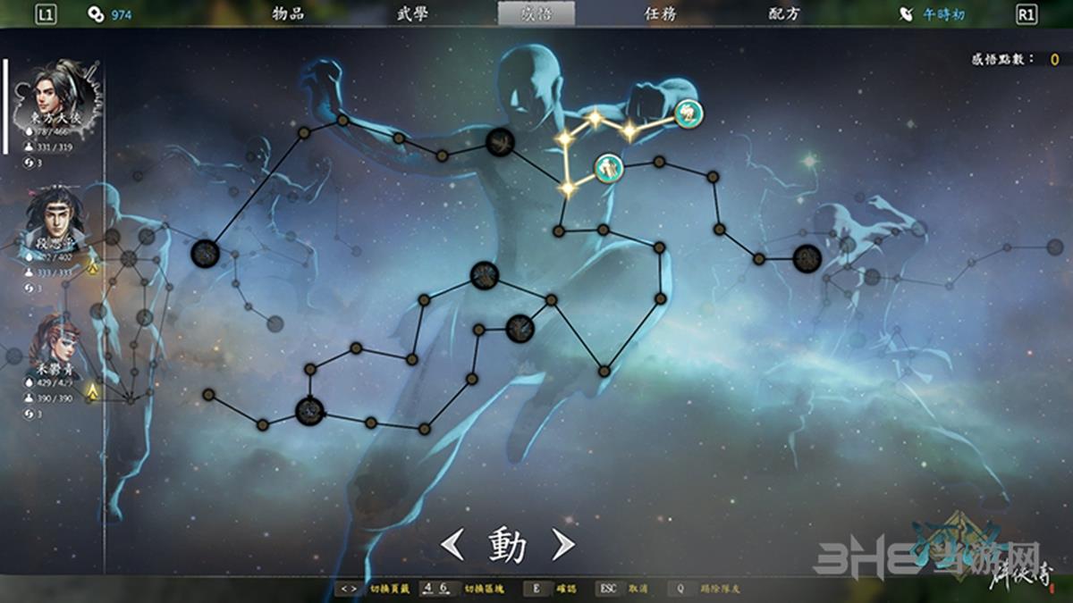 河洛群侠传怎么加点 感悟加点心得