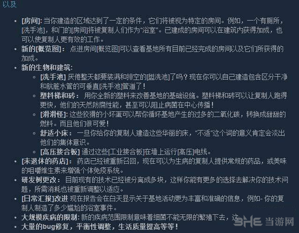 缺氧10月6日石油版更新哪些内容 10.6新版升级详解