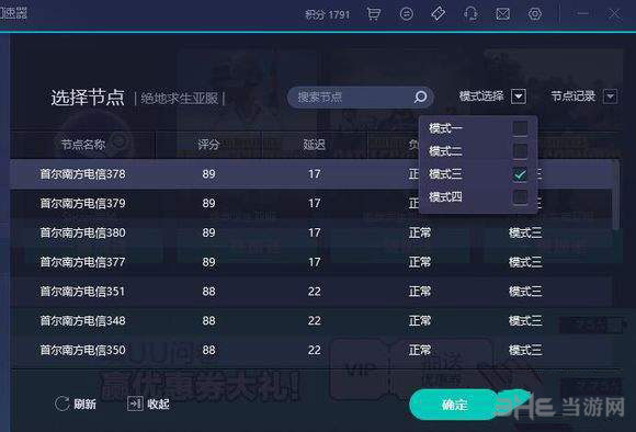 绝地求生卡loading怎么办 绝地求生大逃杀loading慢解决方法