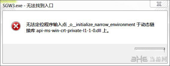 狙击手幽灵战士3出现无法定位程序输入点错误解决方法