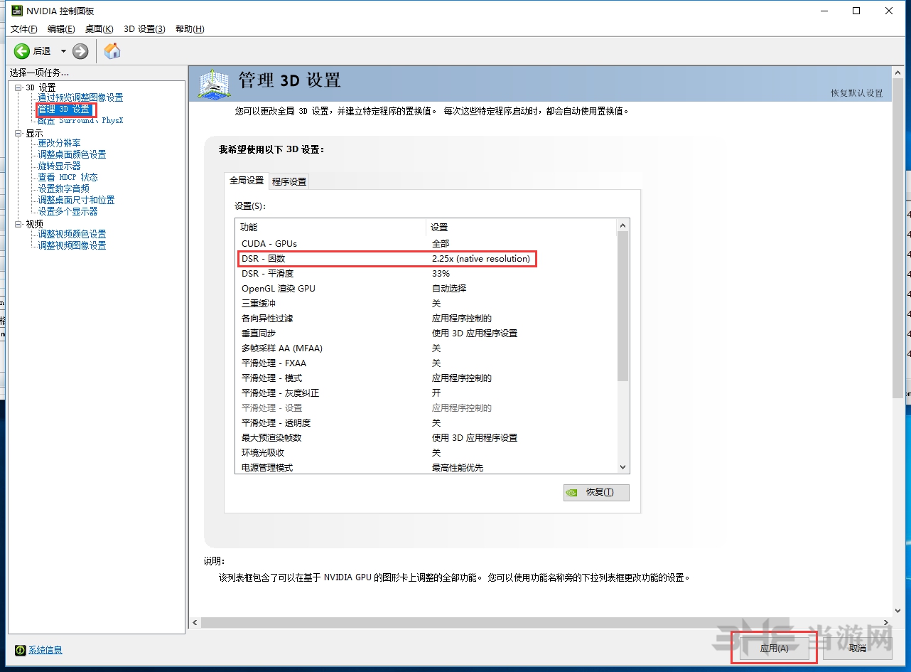 飙酷车神2怎么提升画面 TheCrew2画质提升方法