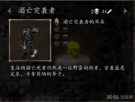 盐和避难所怪物难度TOP10 十大最强小怪分享
