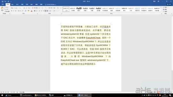 黎明杀机EAC不能启动如何解决