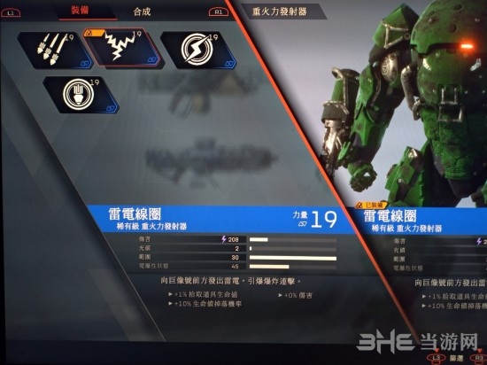 圣歌巨像怎么玩 机甲巨像号武器推荐及玩法攻略