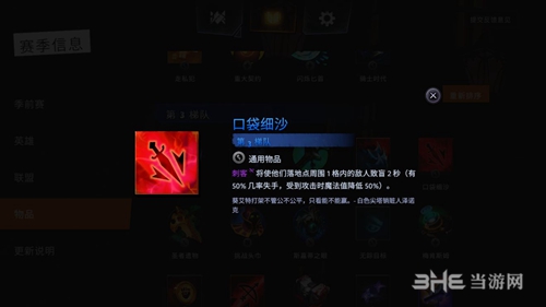 刀塔霸业控场刺客流怎么玩 详细阵容介绍