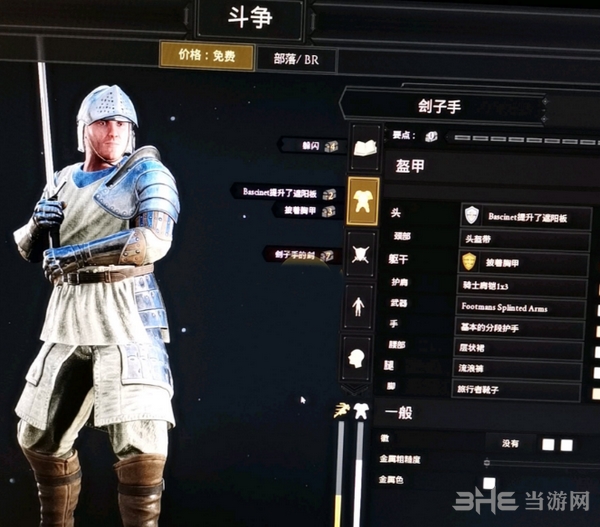 雷霆一击输出装备搭配推荐 MORDHAU装备怎么搭配好