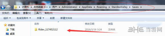 星露谷物语读取存档出现BUG怎么办 读档出错解决办法