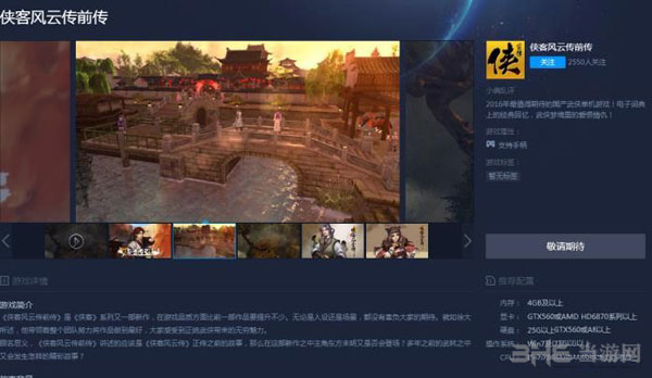 侠客风云传前传怎么通过腾讯TGP平台激活游戏全流程解析