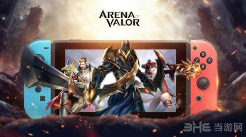 switch版王者荣耀怎么下载 游戏免费下载方法介绍