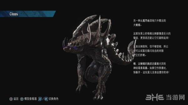 鬼泣5chaos怎么打 背刺蜥蜴弱点介绍