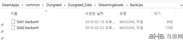 Dungreed文件错误怎么修复 文件错误修复方法