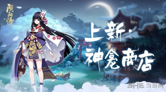阴阳师神龛商店第六期是谁 阴阳师神龛商店第六期预测