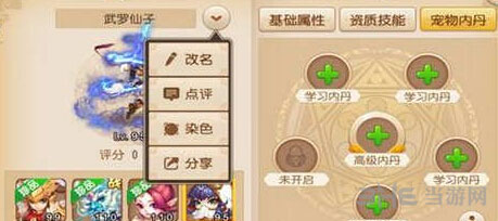 梦幻西游手游武罗仙子搭配哪些内丹比较好 武罗仙子内丹推荐