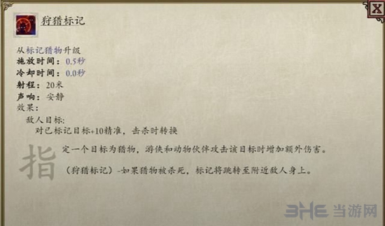 永恒之柱2游侠职业好用吗 游侠输出职业详解