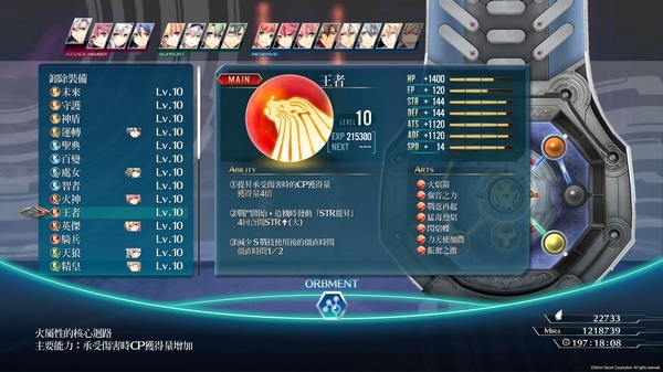闪之轨迹4王者怎么样 核心回路王者获得方法及强度分析