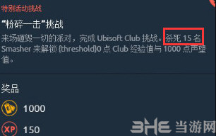 彩虹六号围攻粉碎一击成就怎么获得 粉碎一击成就达成条件