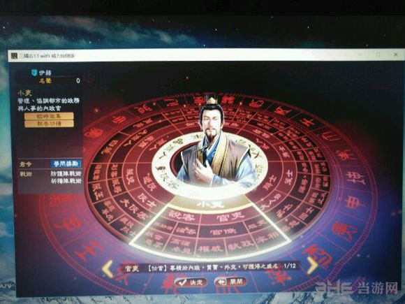 三国志13威力加强版出现大量BUG情况如何解决