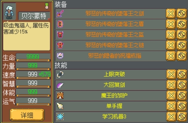 武器店物语贝尔蒙特怎么获得 吸血鬼猎人入手方法