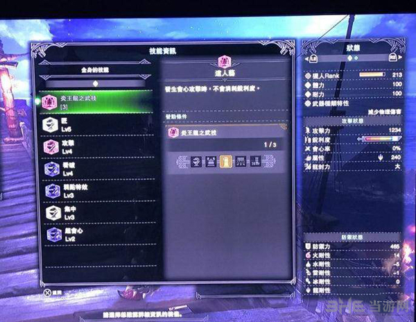 怪物猎人世界恐暴龙大剑怎么样 丝瓜大剑属性解析