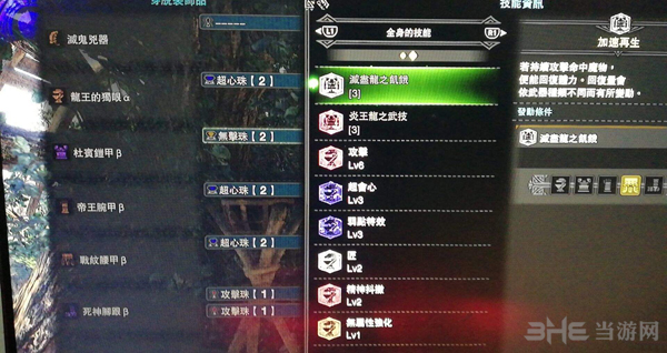 怪物猎人世界丝瓜枪怎么配装 恐暴龙长枪配装技巧分享