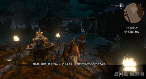 巫师3狂猎血与酒任务NPC消失怎么办 NPC消失BUG解决办法