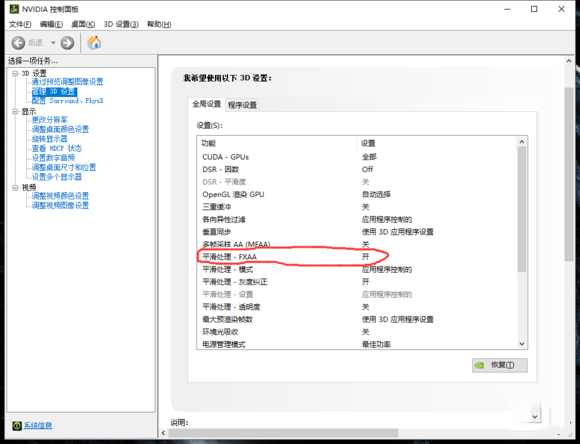 仁王PC版win10系统停止工作怎么解决