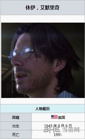 合金装备5幻痛休伊剧情介绍 休伊艾默里奇人物介绍