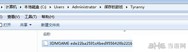 暴君Tyranny存档放哪里 游戏存档位置一览