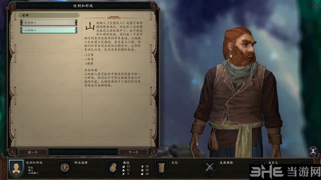 永恒之柱2坦克职业搭什么种族 坦克职业选择种族推荐