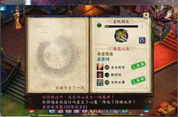 金庸群侠传5开局怎么玩最好 无敌开局心得分享