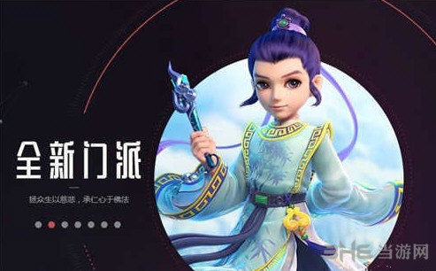 梦幻西游手游化生寺各修炼正确学习顺序介绍