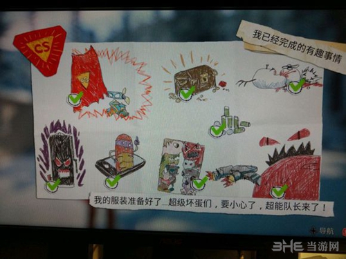 超能队长密码是什么 三个谜题答案介绍