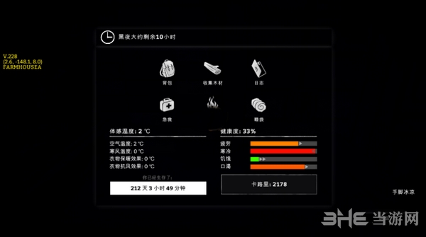 漫漫长夜怎么睡觉 进阶睡觉方法